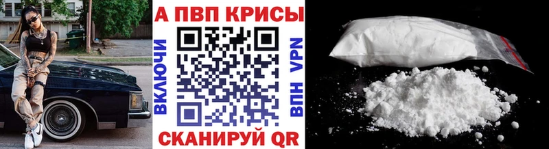 купить наркотики сайты  kraken зеркало  Alpha-PVP VHQ  Дно 