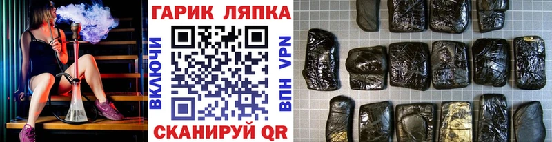 закладка  Дно  Гашиш гарик 