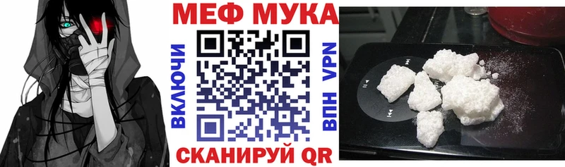 МЯУ-МЯУ mephedrone Дно