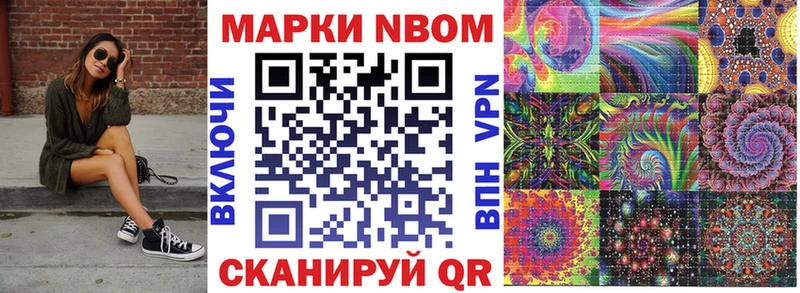 Марки NBOMe 1,5мг  купить закладку  Дно 