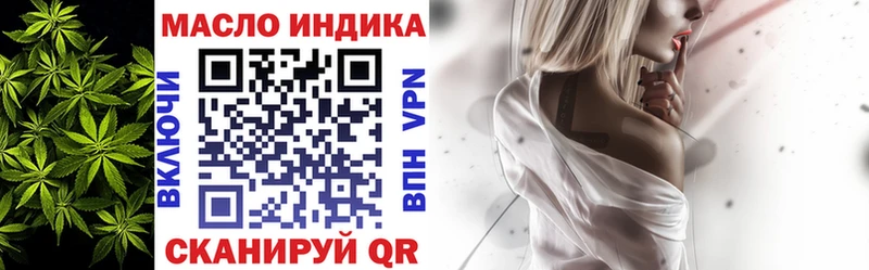ТГК THC oil  ОМГ ОМГ ссылки  Дно 